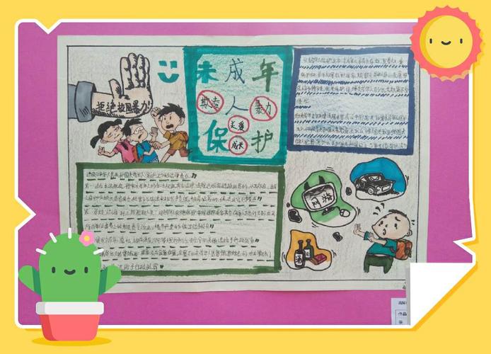 高陵四中名校 未成年人保护手抄报漫画作品展纪实