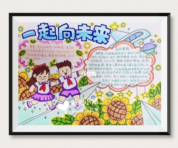 英语一般将来时手抄报我们的将来手绘画未来展示风采西昌中心小学英语