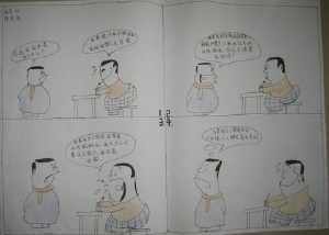 心理漫画严于律己宽以待人手抄报 心理手抄报