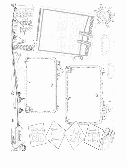 唯美读书小报手抄报空白模板可涂色docx2页
