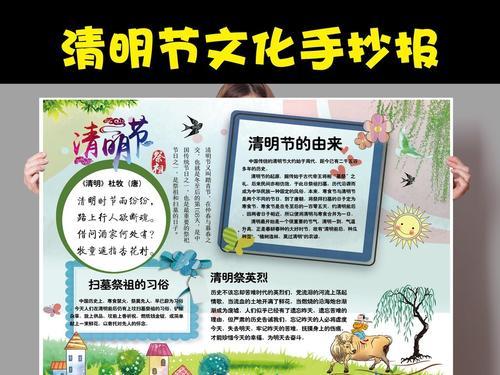 清明假期小报图片编号16335304清明节手抄报我