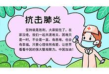 抗议病情手抄报简单又漂亮 抗议病情手抄报简单又漂亮画法