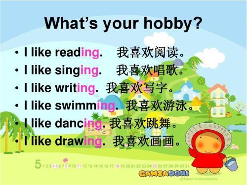 whatsyourhobby英语手抄报手抄报模版