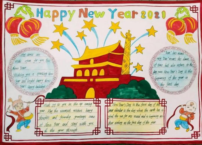 小学生五年级英语新年快乐手抄报