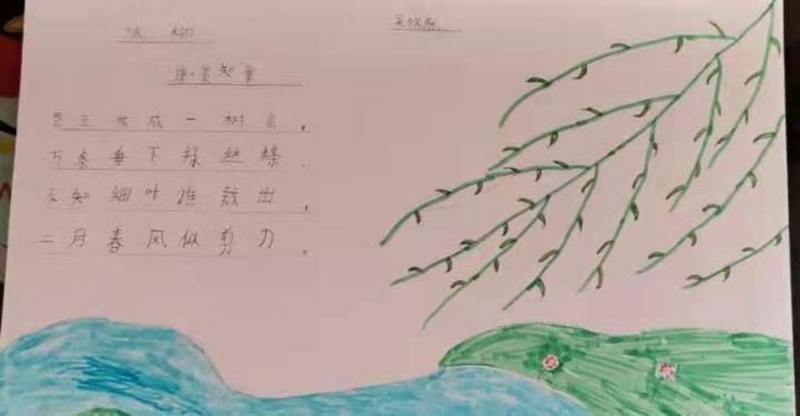 库伦镇小学三年三班诗配画手抄报作品展示