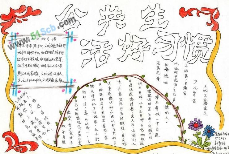 有关老年生活的手抄报生活的启示手抄报