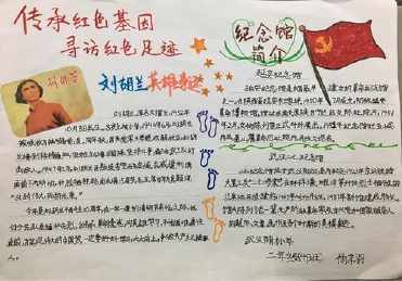 忆先贤祭英烈主题手抄报 关于英烈的手抄报