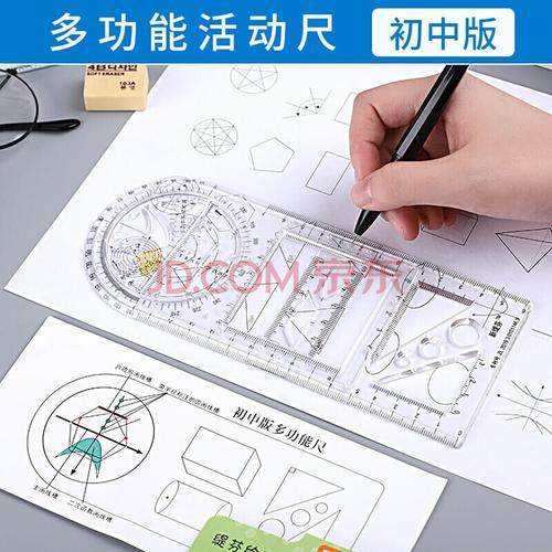 画圆椭圆模板量角器三角直尺平行尺手抄报手账设计创意绘图工具文具