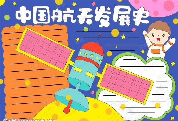 精选13张科幻画图片大全原创小学生科技手抄报作品