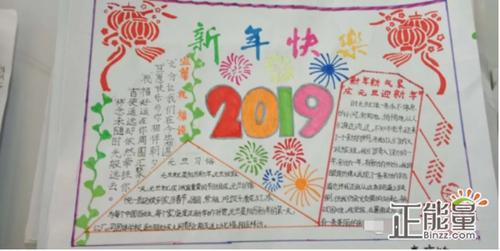 2019年推普周主题手抄报 安全主题手抄报