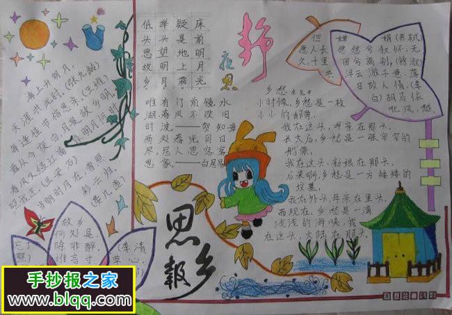 首页 小学生手抄报 《乡愁》有如音乐中柔美而略带哀伤的回忆曲是