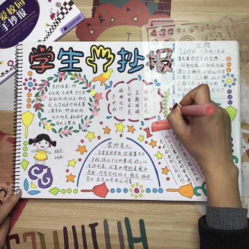 镂空手抄报小报幼儿园边框工具小学生作业绘画画图模板素材新年尺