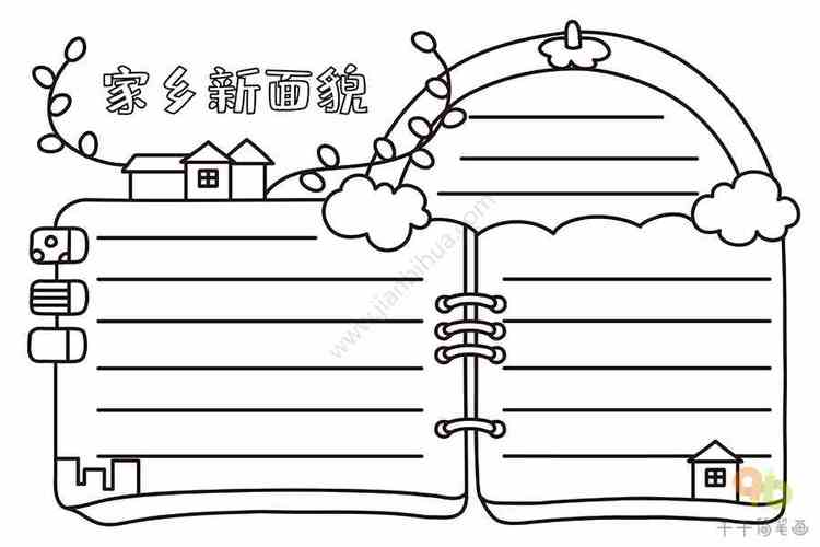 学生家乡新面貌手抄报家乡主题手抄报简笔画