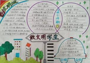 做个合格小学生手抄报 小学生手抄报-蒲城教育文学网