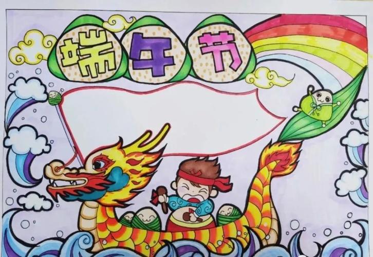 每天学一幅简笔画2021端午节手工简笔画手抄报儿童画很全哦