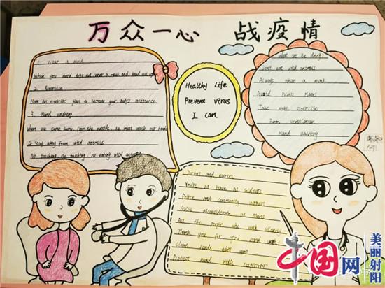 我为english狂射阳县小学首届英语节制作手抄报活动