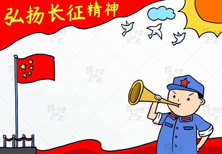 长征手抄报手抄报模板简单又漂亮-综合百科 - 深圳生活网