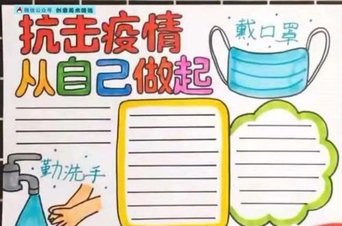 只有图画的新型冠状病毒手抄报 手抄报简单又漂亮