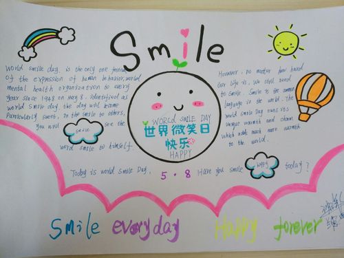 四年四班world smile day英语手抄报