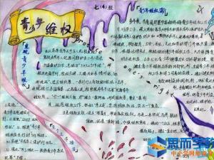 5消费者权益日手抄报的设计内容及精美图片多篇