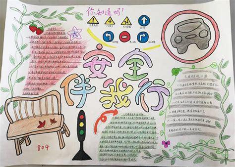 关于交通安全的手抄报遵守交通规则板报网