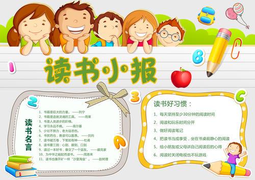 幼儿园快乐阅读手抄报幼儿园手抄报图片大全-在线图片欣赏纯手工幼儿