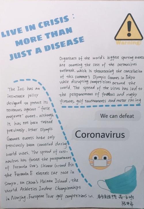 写美篇  新型冠状病毒疫情自爆发以来牵动新冠状病毒英语手抄报2关于