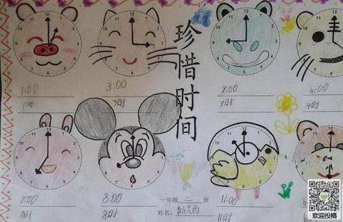 小学生一天的作息时间手抄报 小学生手抄报