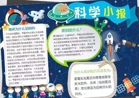 生活处处是科学简单的科学手抄报送给你一起来走进科学的世界吧