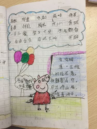 浸润文化的美采撷文字的甜温泉小学四5班手抄报和采蜜集作品