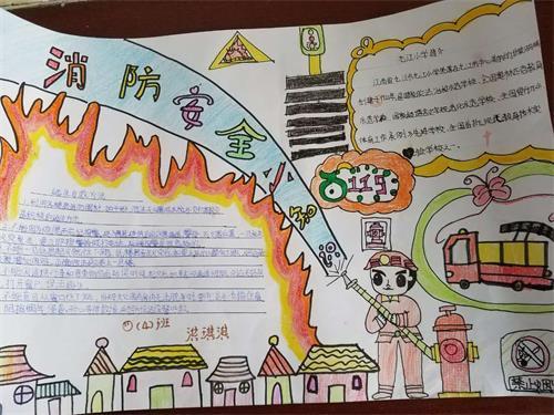 九江小学举行消防安全知识手抄报比赛