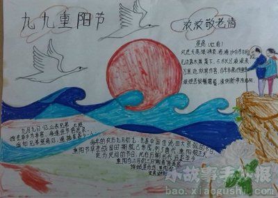 关于浓浓重阳情手抄报浓浓乡情手抄报