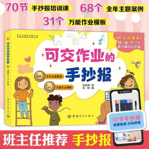 校园手抄报模板全套神器暑假作业小学生幼儿园a4手抄报模板大全漂亮手