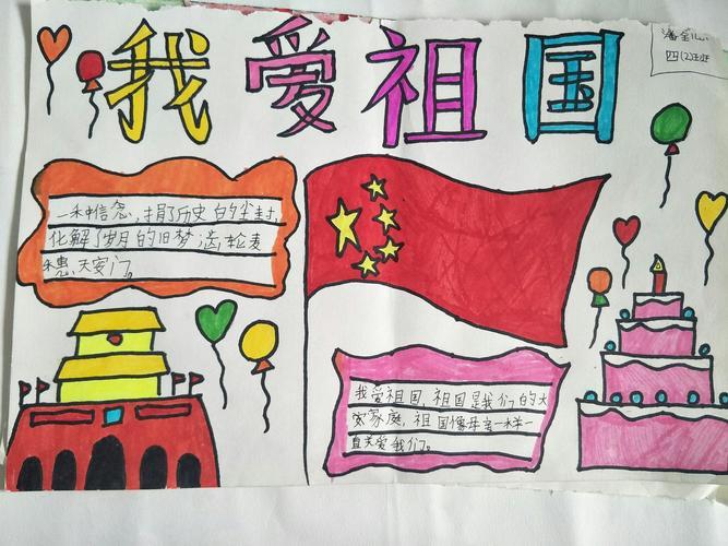 喜迎国庆祝福祖国三年级学生手抄报欢度国庆 祝福祖国 记乐安县流坑