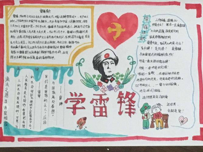 防控新冠肺炎洲畔小学开展学雷锋防控新冠肺炎手抄报系列活动