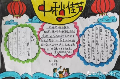 益民实验小学开展中秋节手抄报绘画活动