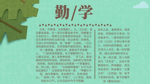 创意卡通大气简约扁平勤学手抄报海报