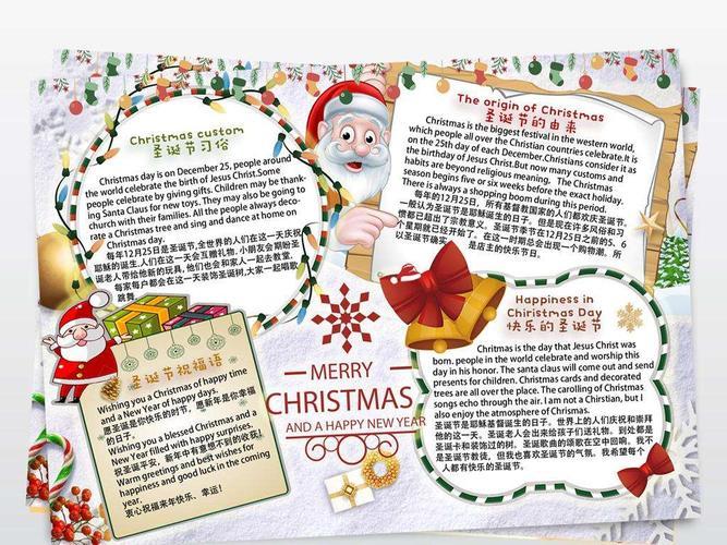 merry christmas 英文手抄报