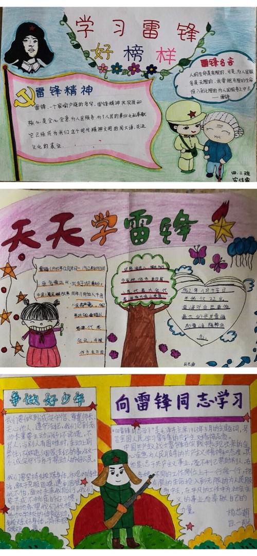 新时代育新人| 小学部学习雷锋好榜样 争做绿洲好少年手抄报评比