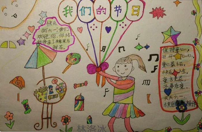 快乐六一   小学生六一儿童节手抄报我们的节日   小学生六一儿童节