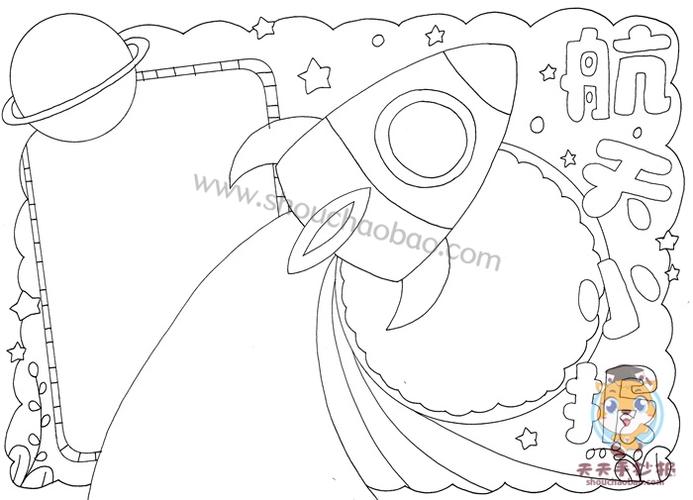 以航天小报为主题的手抄报小学生航天小报手抄报怎么画