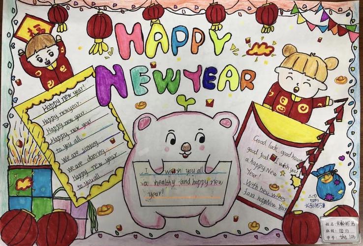 fun english happy 2021咸阳市秦都区二一0小学庆元旦英语手抄报