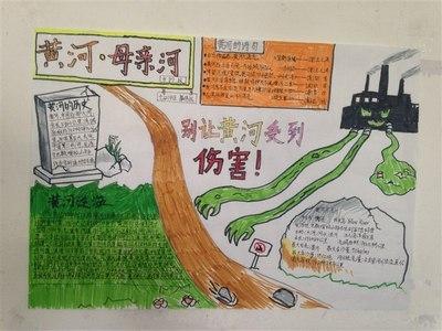 我为黄河代言山东篇的手抄报 黄河手抄报-蒲城教育文学网