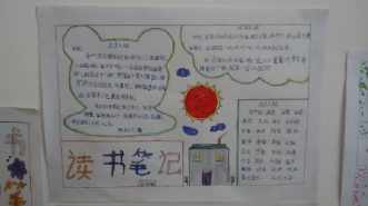 小学生摘抄笔记手抄报 小学生手抄报