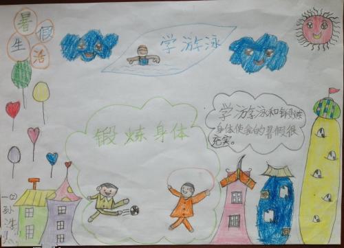 难忘的小学生活手抄报图片大全难忘小学生活手抄报图难忘的小学