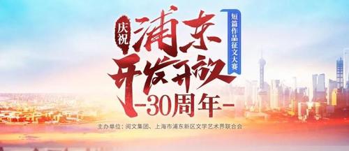 浦东开发开放30周年手抄报70周年手抄报