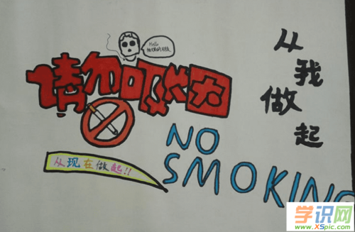 531无烟日手抄报绘画简单又漂亮nosmoking