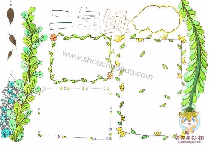二年级手抄报的简单画法小学生二年级手抄报内容写什么
