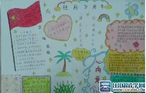 小学生抗战胜利70周年纪念手抄报