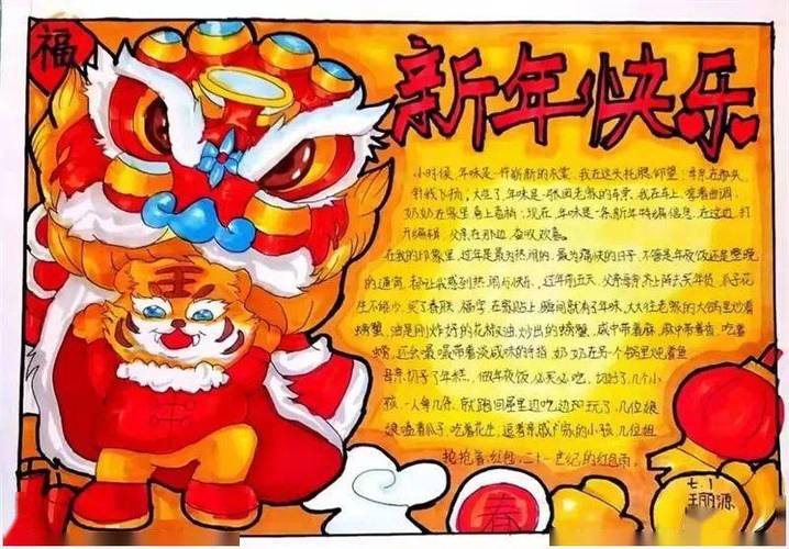 春节传统活动一幅幅色彩浓重内容丰富的手抄报带我们体验了中国年